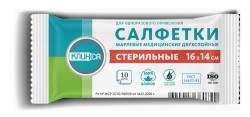 Салфетки марлевые стерильные, Клинса р. 16смх14см №10 28 г/м кв. двухслойные