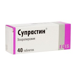 Супрастин табл. 25 мг 40 шт.